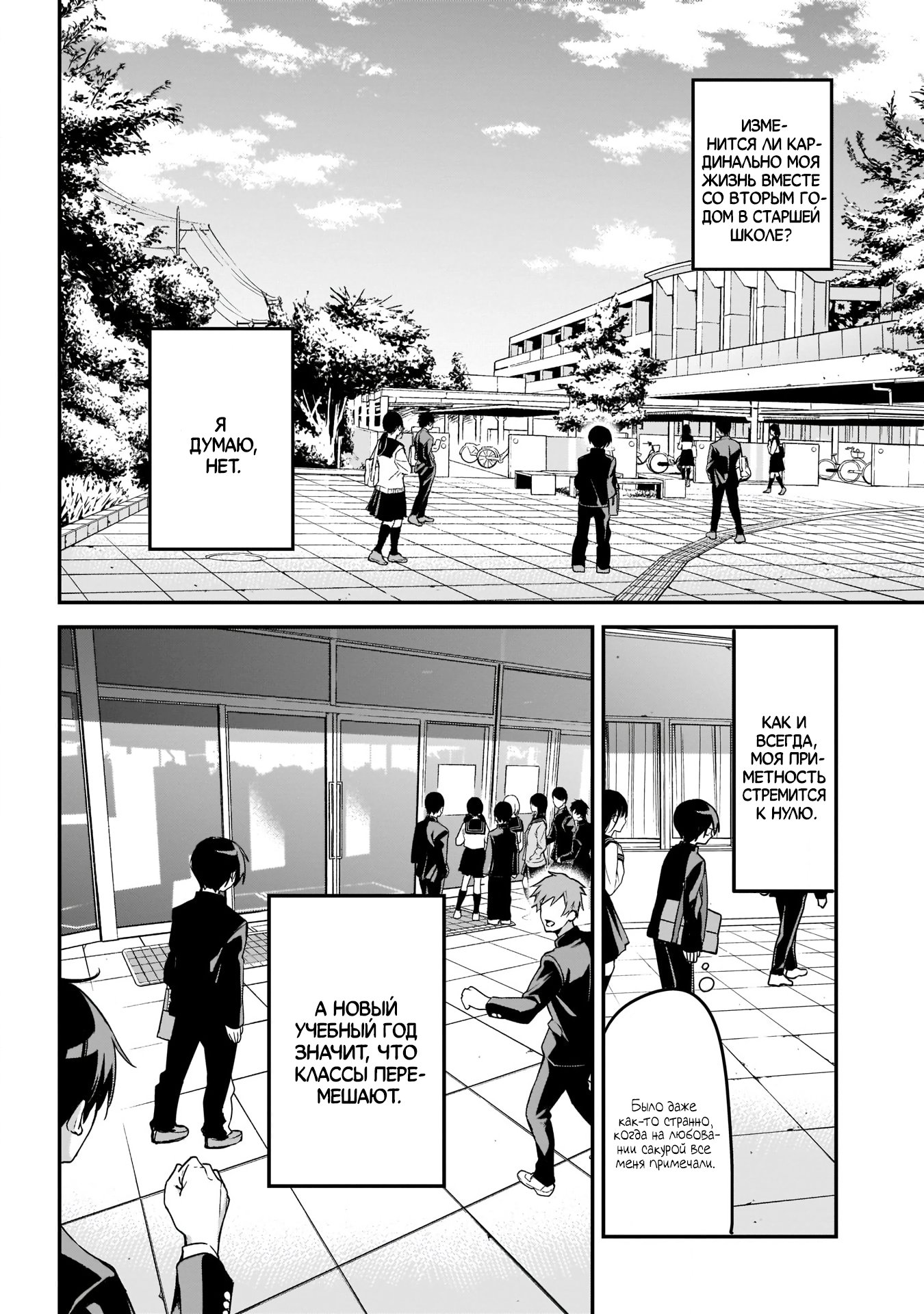 Манга Кубо-сан, я не прощу тебя - Глава 32 Страница 3