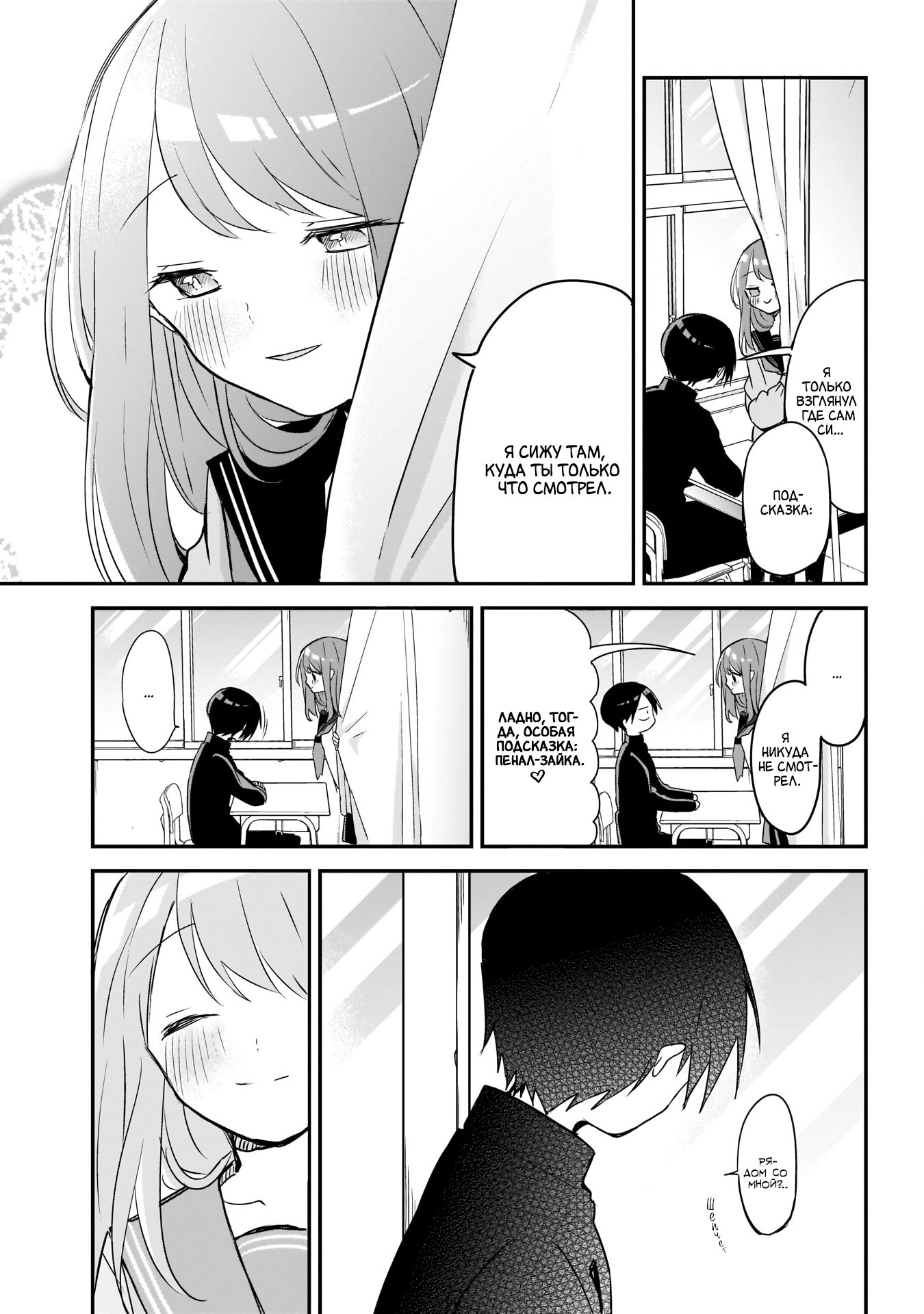 Манга Кубо-сан, я не прощу тебя - Глава 32 Страница 10