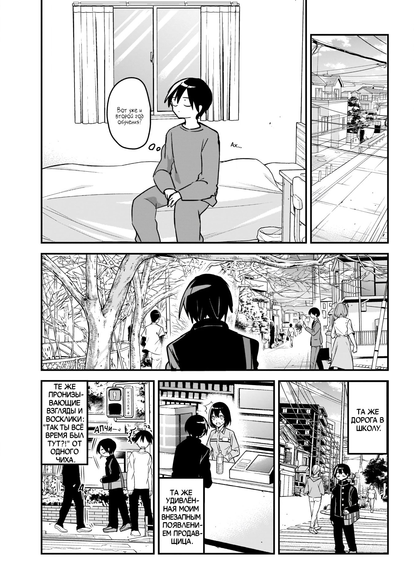 Манга Кубо-сан, я не прощу тебя - Глава 32 Страница 2