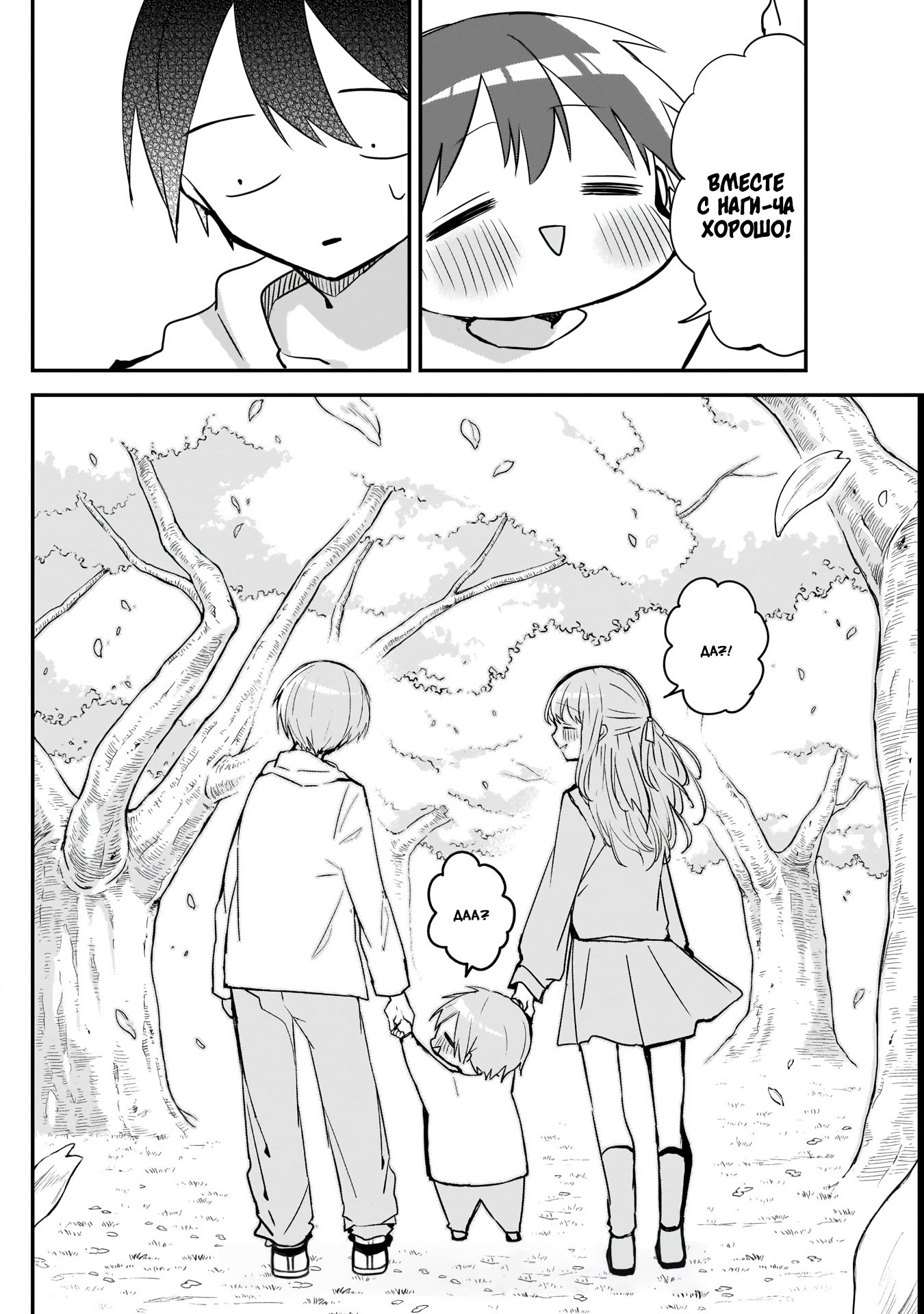 Манга Кубо-сан, я не прощу тебя - Глава 31 Страница 12