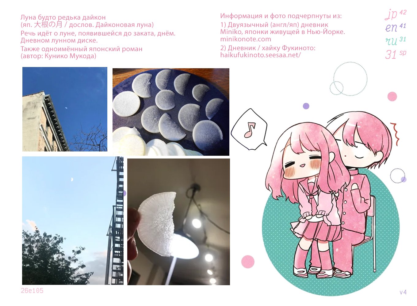 Манга Кубо-сан, я не прощу тебя - Глава 31 Страница 13