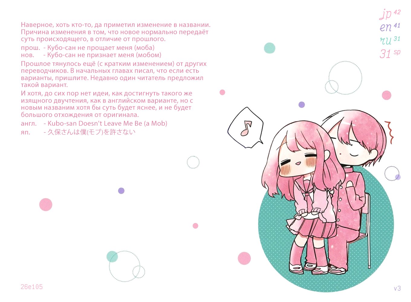 Манга Кубо-сан, я не прощу тебя - Глава 30 Страница 13