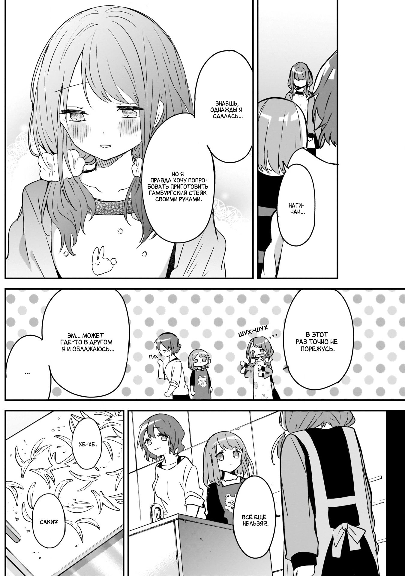 Манга Кубо-сан, я не прощу тебя - Глава 29 Страница 9