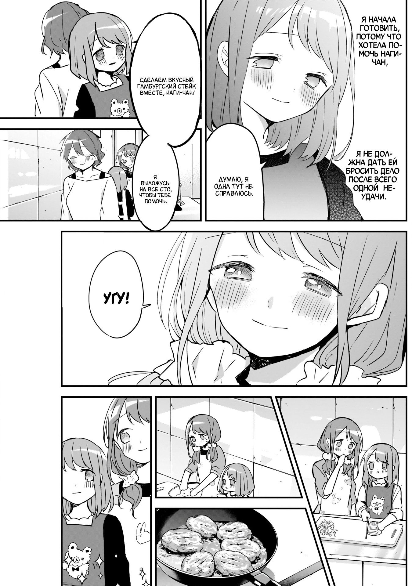 Манга Кубо-сан, я не прощу тебя - Глава 29 Страница 10