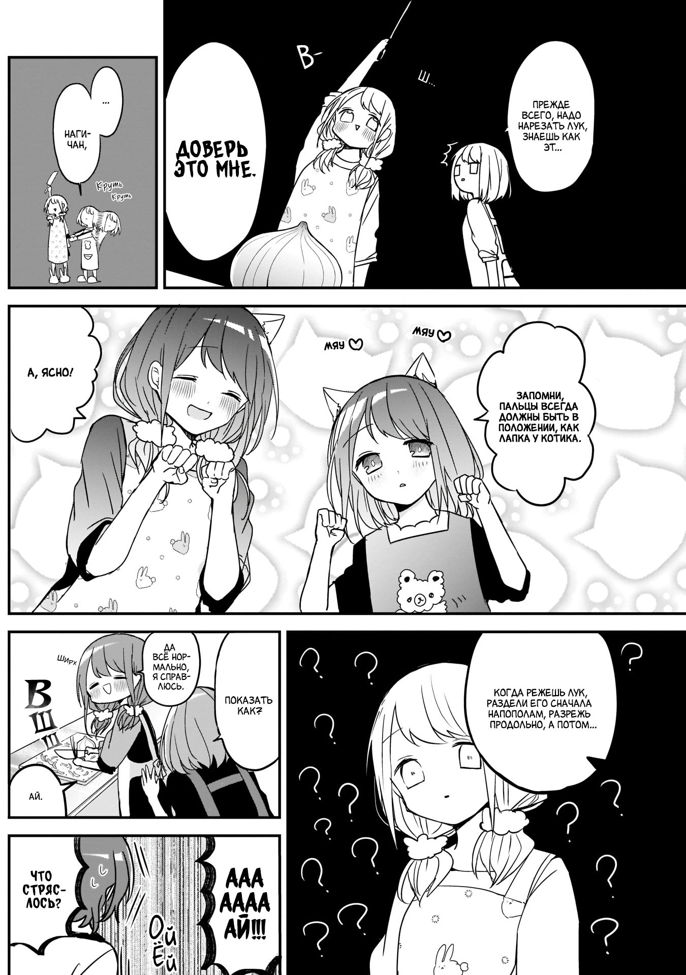 Манга Кубо-сан, я не прощу тебя - Глава 29 Страница 5