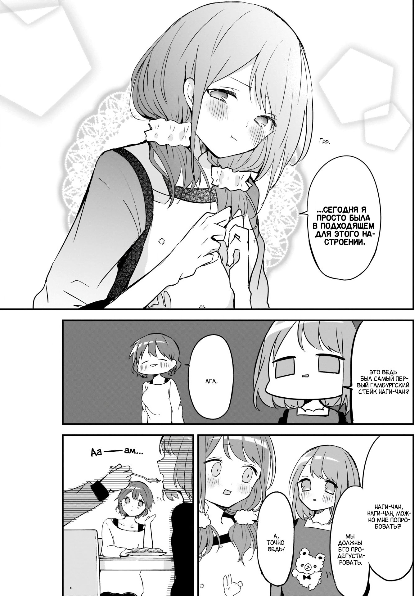 Манга Кубо-сан, я не прощу тебя - Глава 29 Страница 12