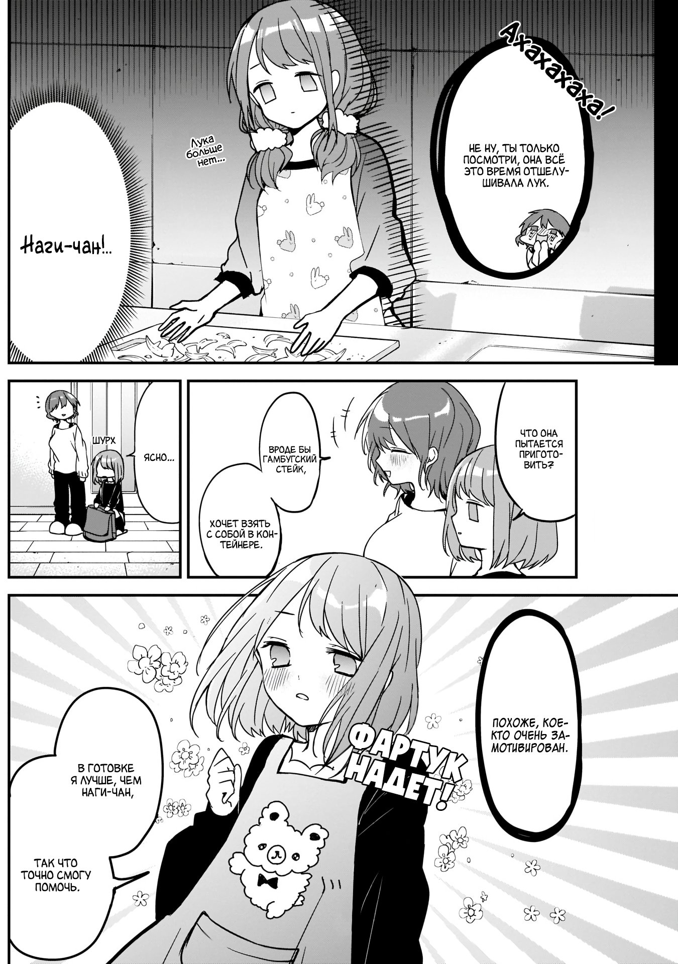 Манга Кубо-сан, я не прощу тебя - Глава 29 Страница 3