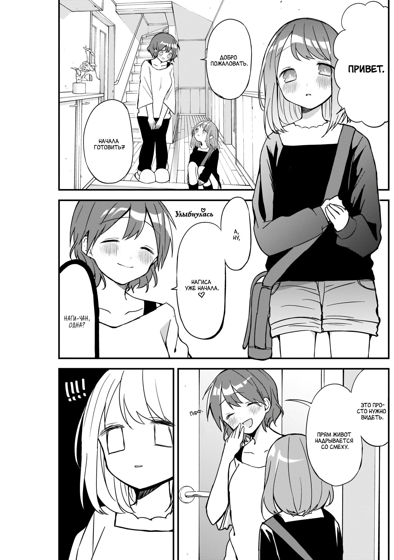 Манга Кубо-сан, я не прощу тебя - Глава 29 Страница 2