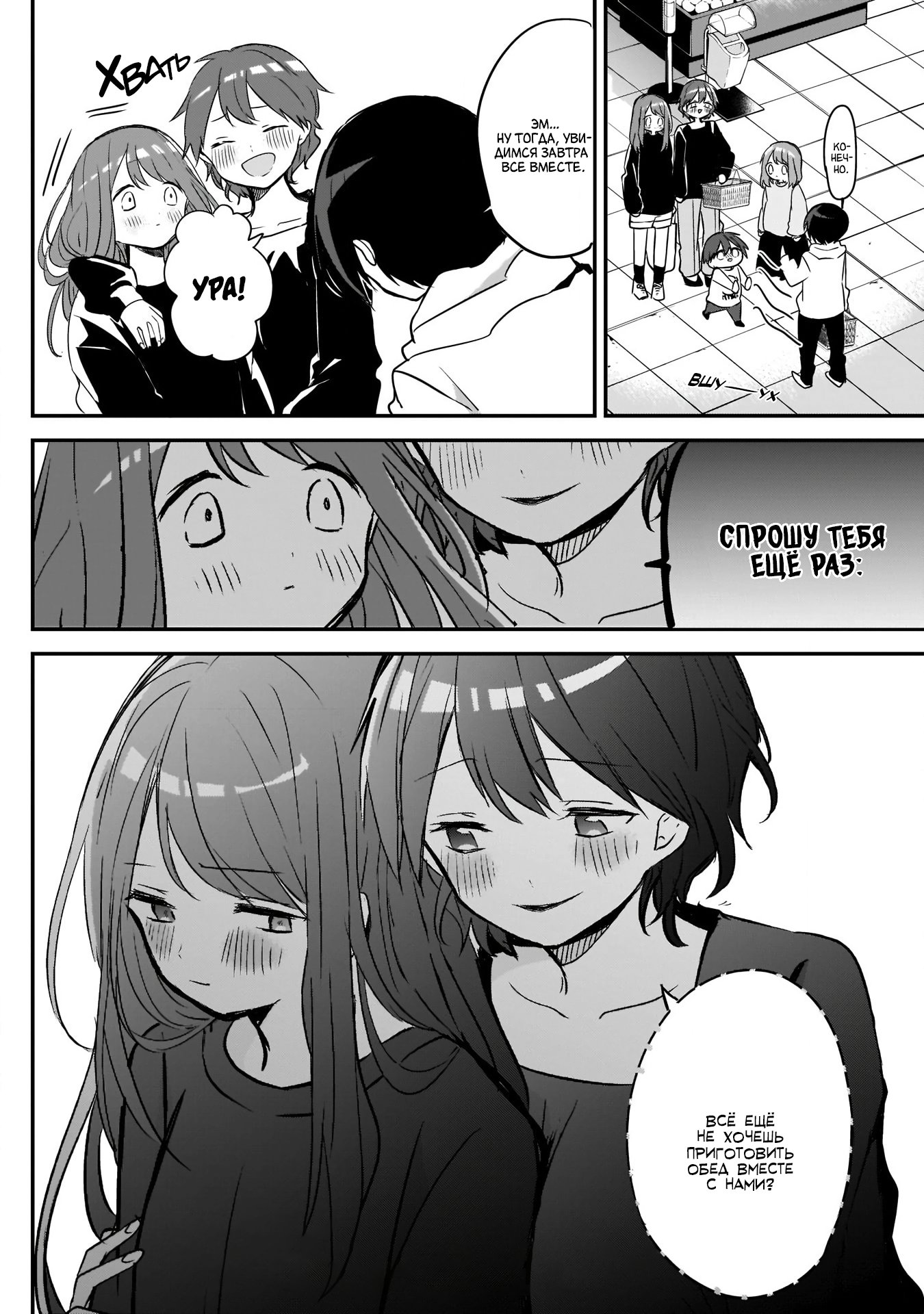 Манга Кубо-сан, я не прощу тебя - Глава 28 Страница 12