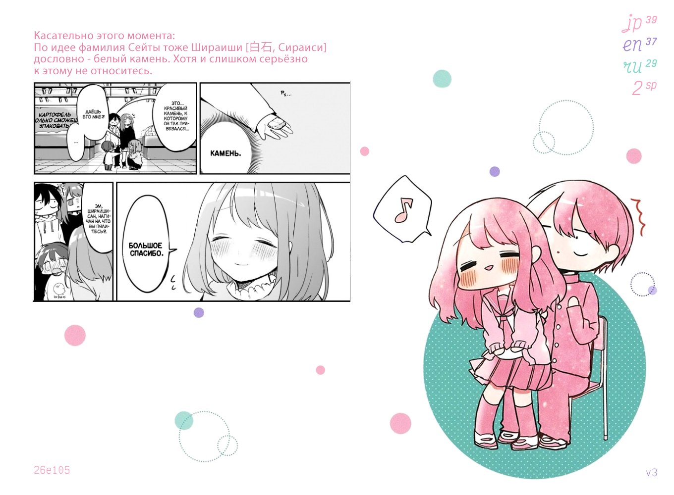 Манга Кубо-сан, я не прощу тебя - Глава 28 Страница 13