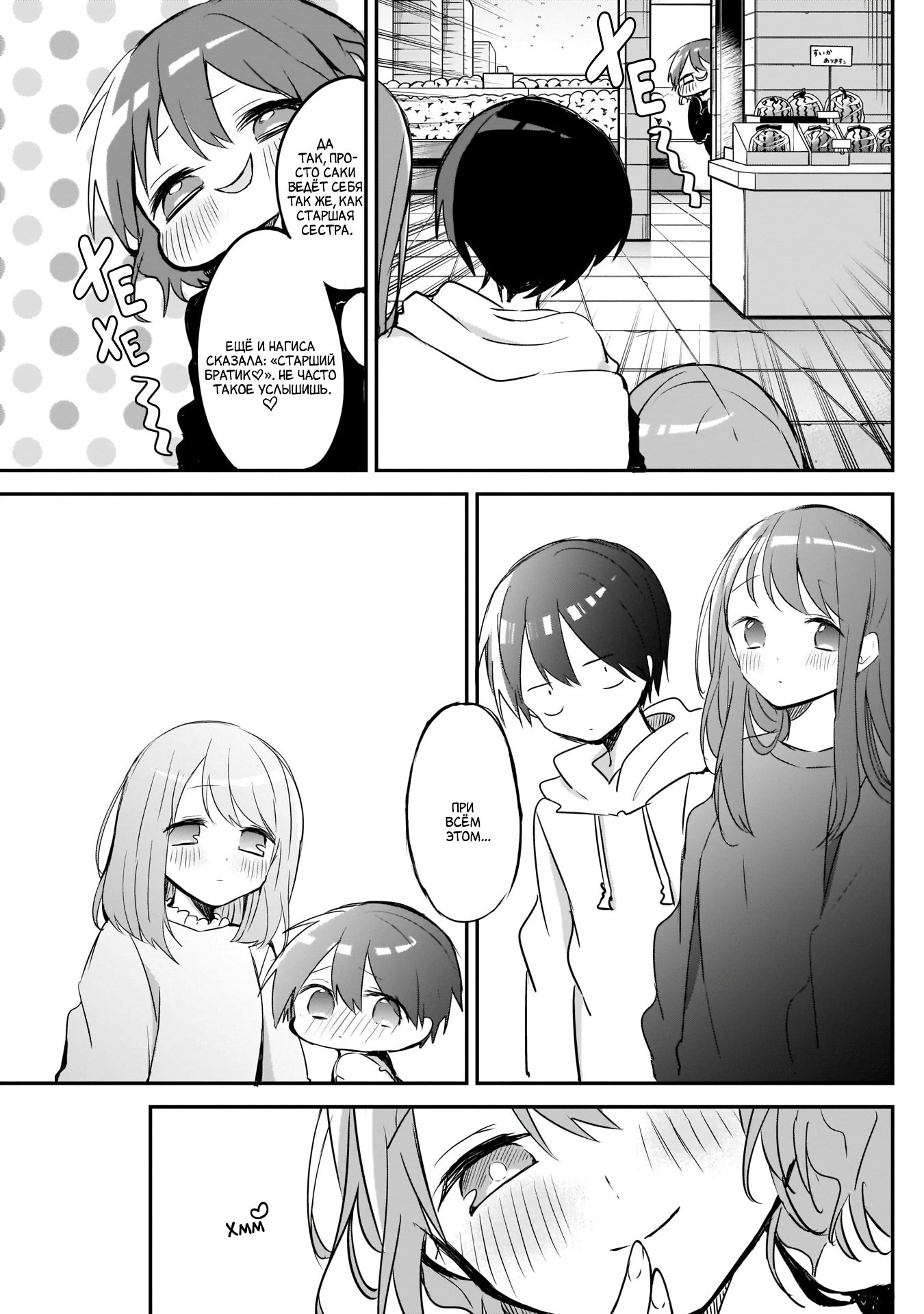 Манга Кубо-сан, я не прощу тебя - Глава 28 Страница 9