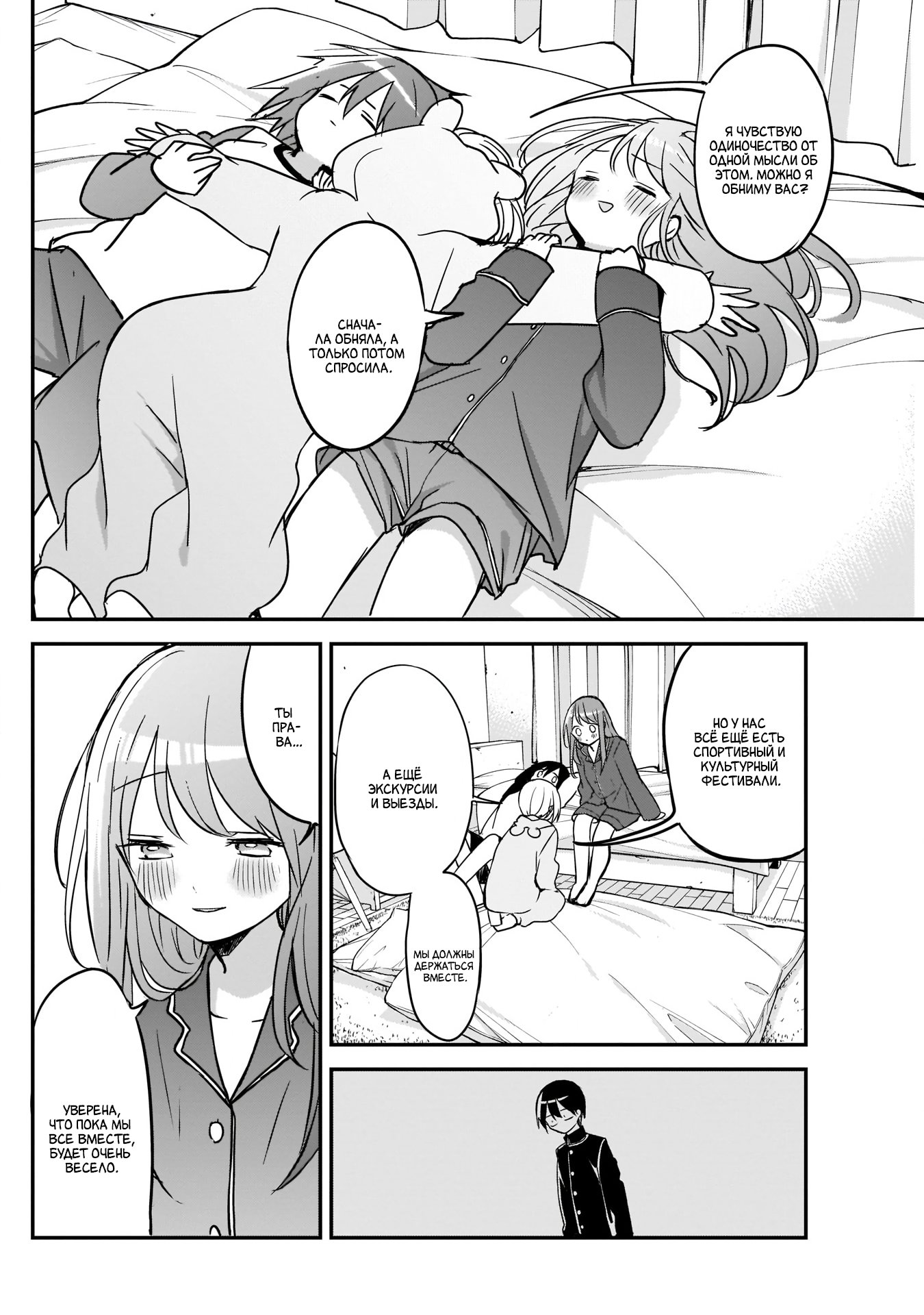 Манга Кубо-сан, я не прощу тебя - Глава 27 Страница 6