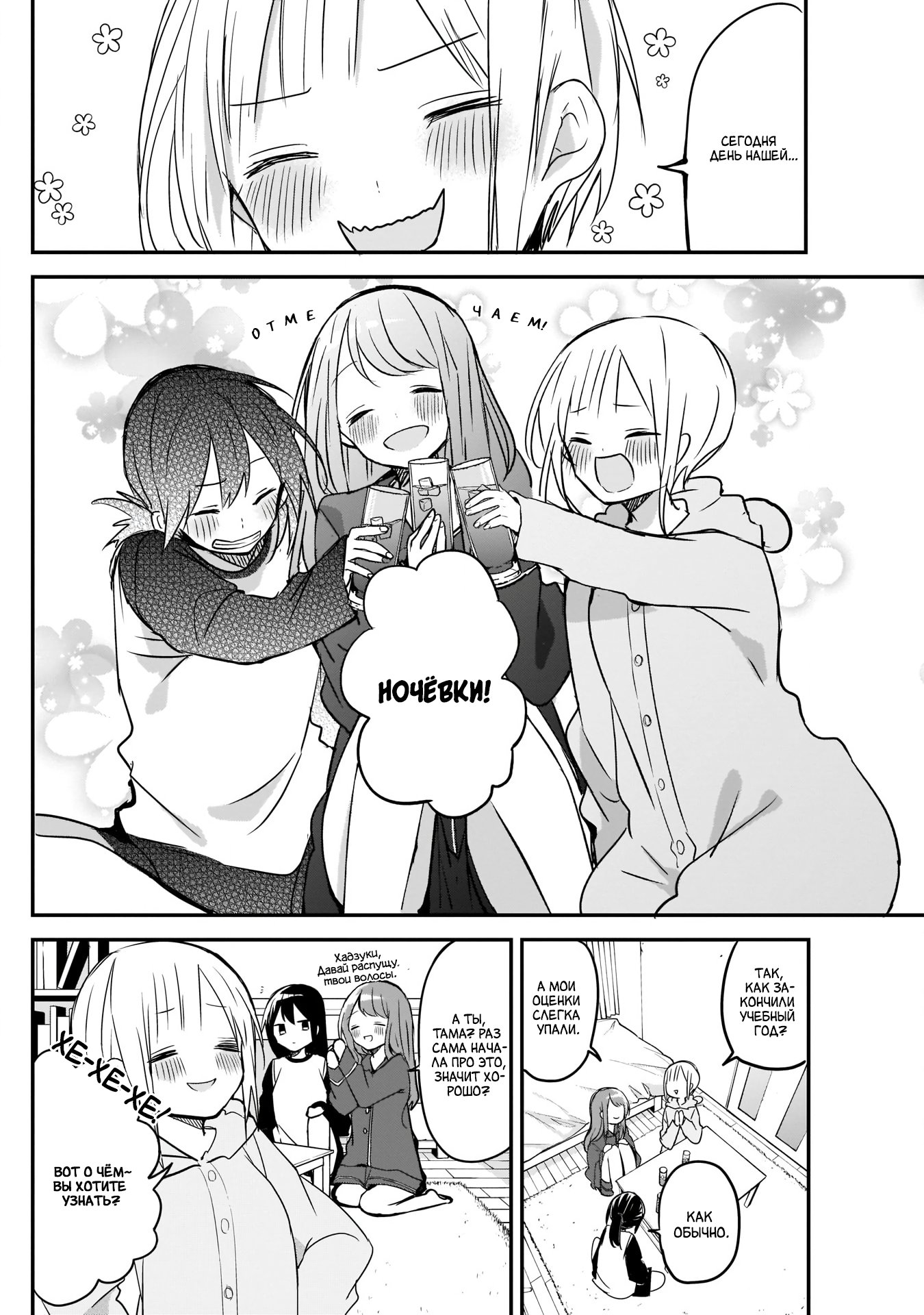 Манга Кубо-сан, я не прощу тебя - Глава 27 Страница 2