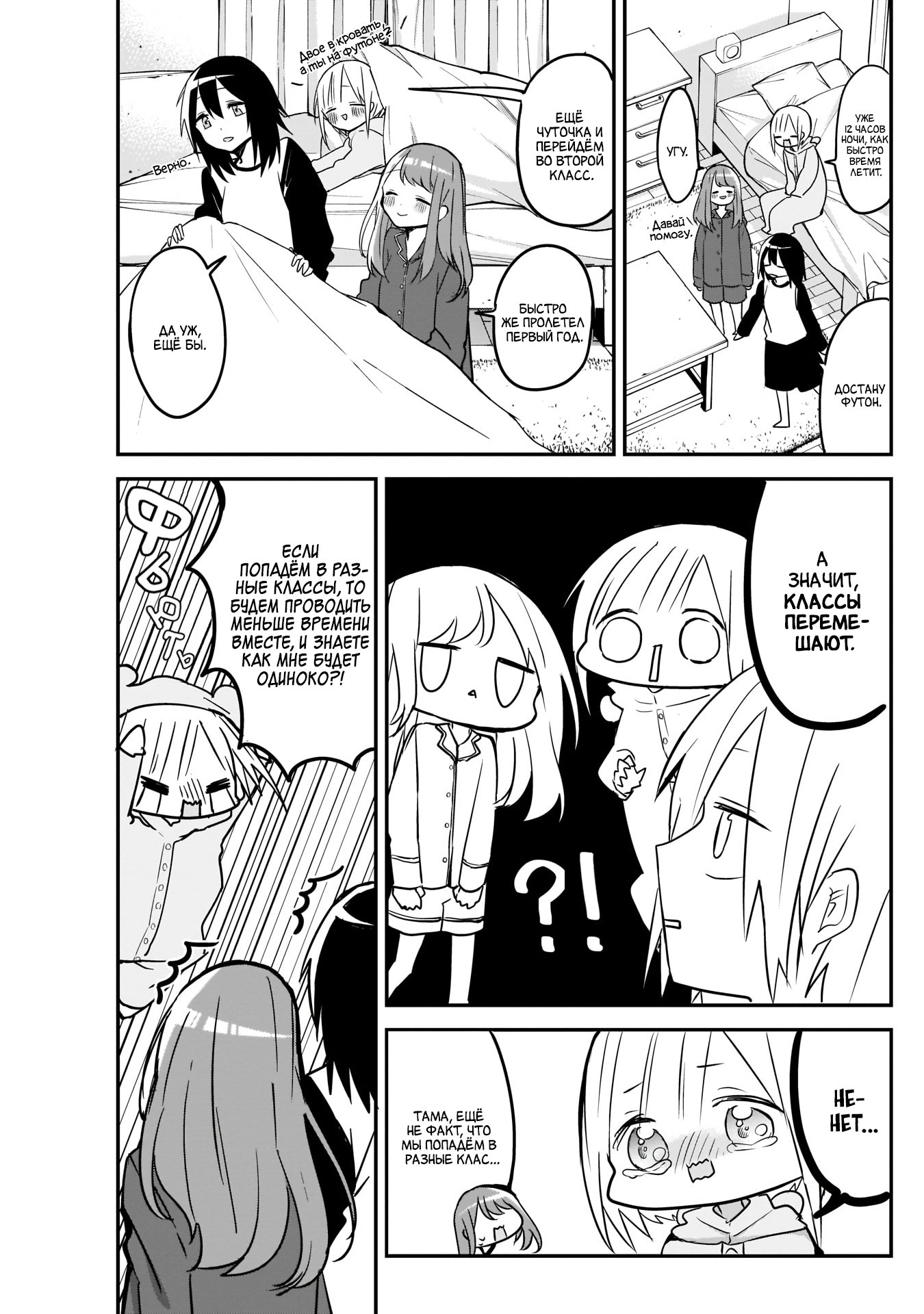 Манга Кубо-сан, я не прощу тебя - Глава 27 Страница 5