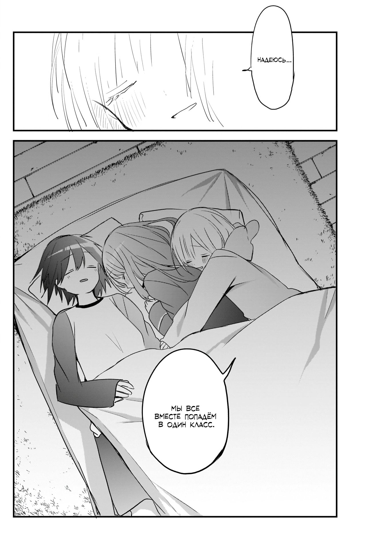 Манга Кубо-сан, я не прощу тебя - Глава 27 Страница 12