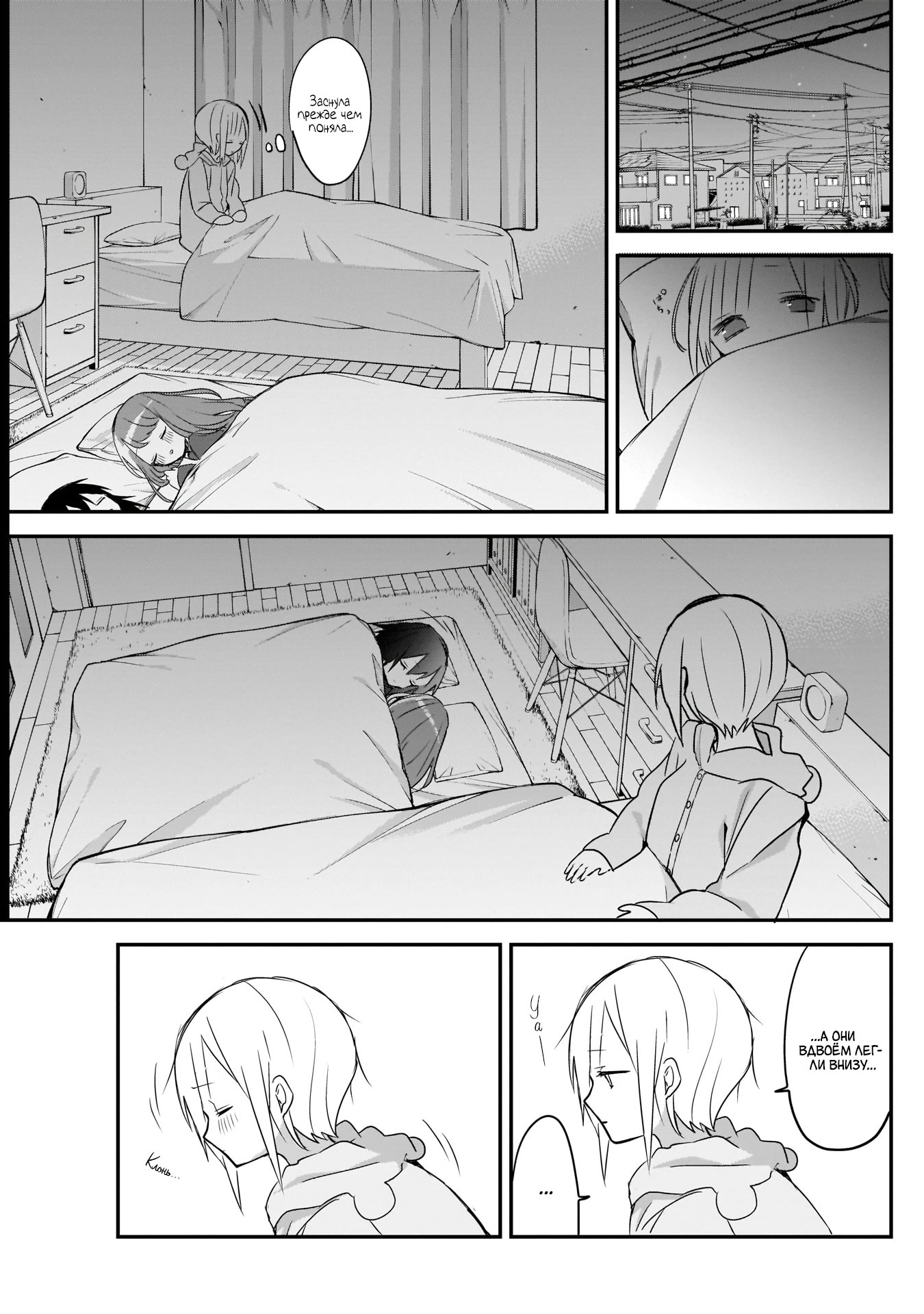 Манга Кубо-сан, я не прощу тебя - Глава 27 Страница 11