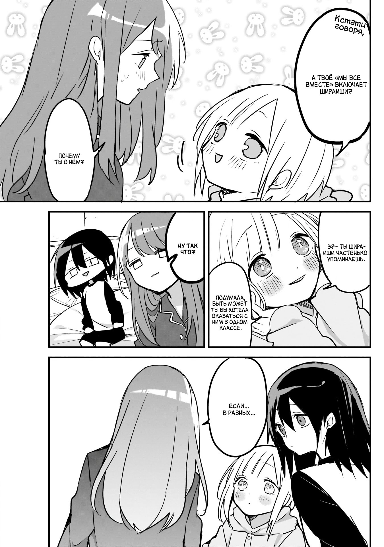 Манга Кубо-сан, я не прощу тебя - Глава 27 Страница 7