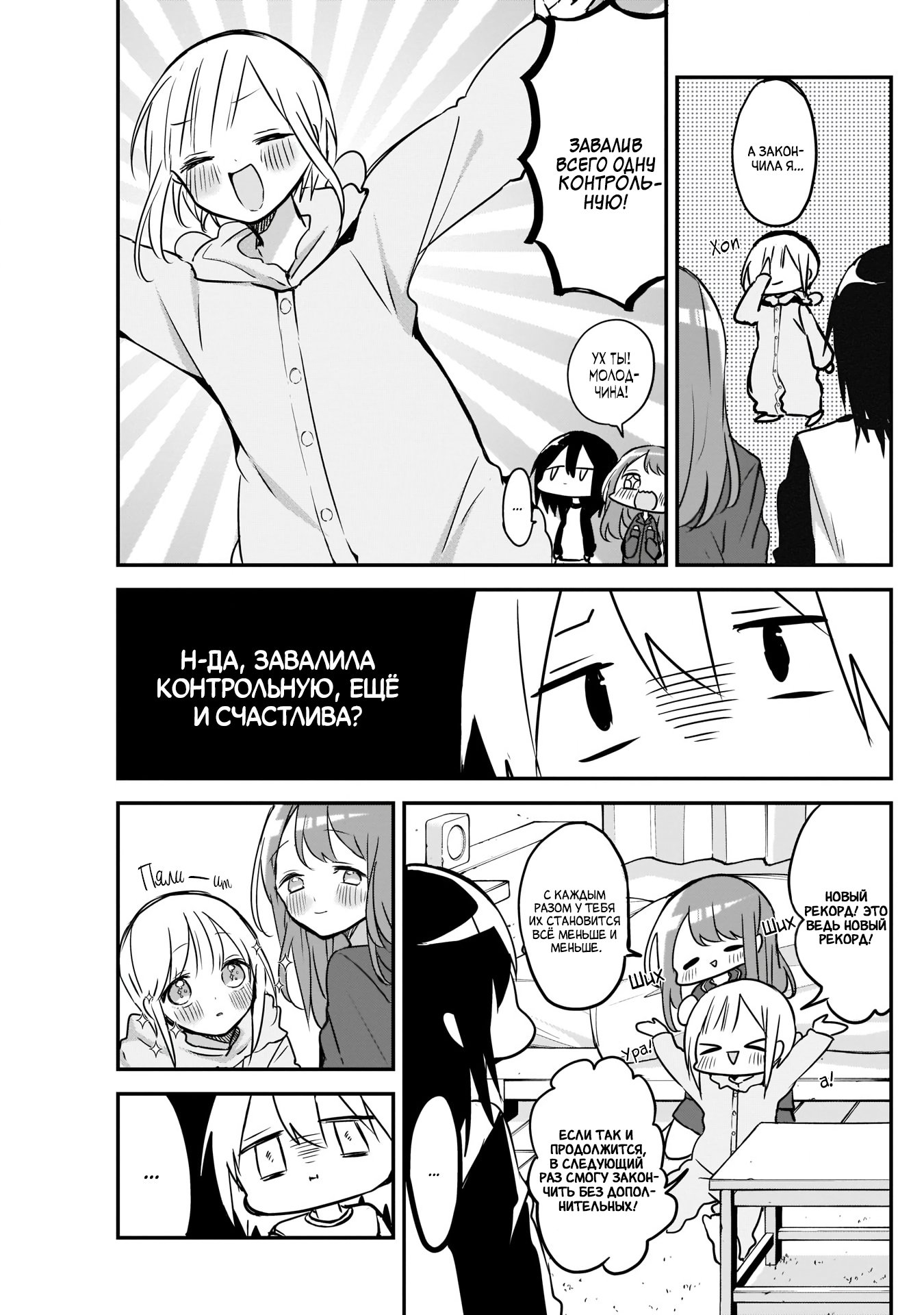 Манга Кубо-сан, я не прощу тебя - Глава 27 Страница 3