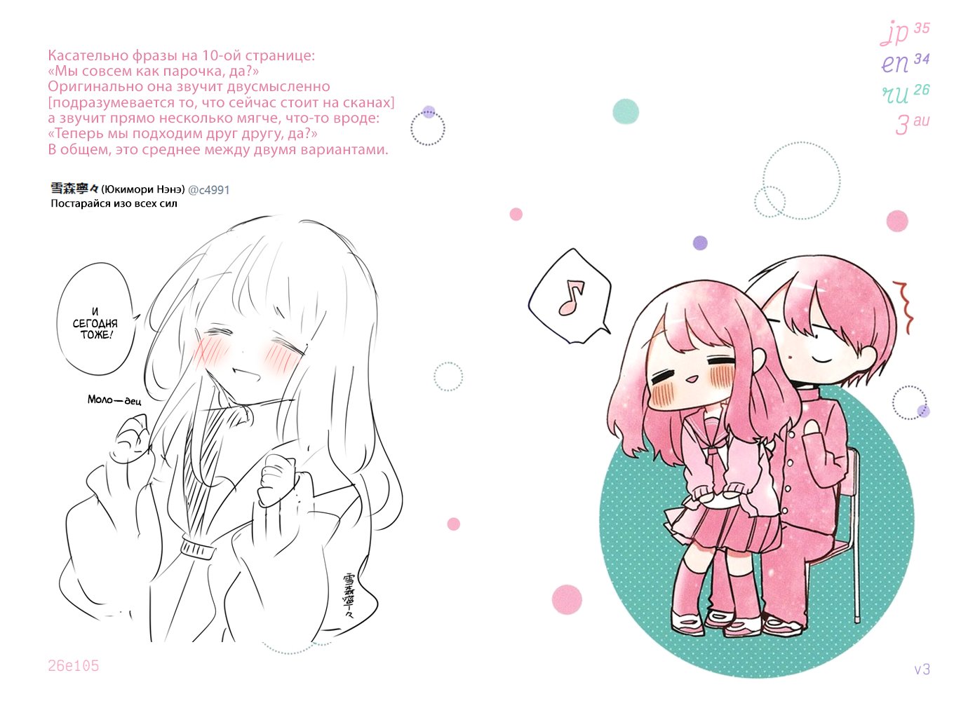 Манга Кубо-сан, я не прощу тебя - Глава 26 Страница 13