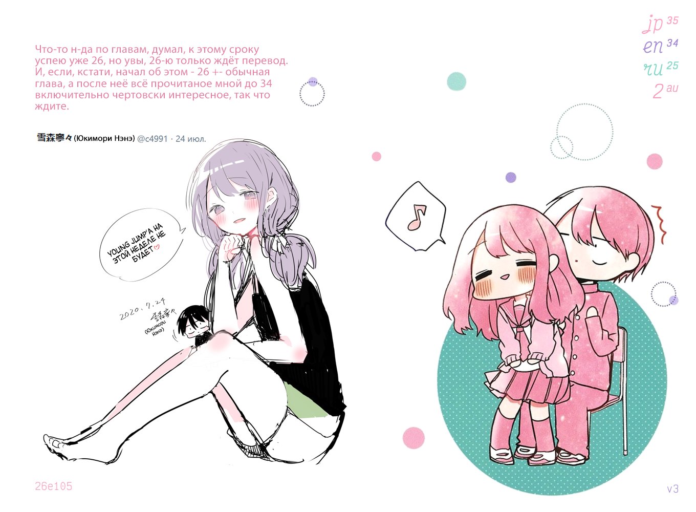 Манга Кубо-сан, я не прощу тебя - Глава 25 Страница 13