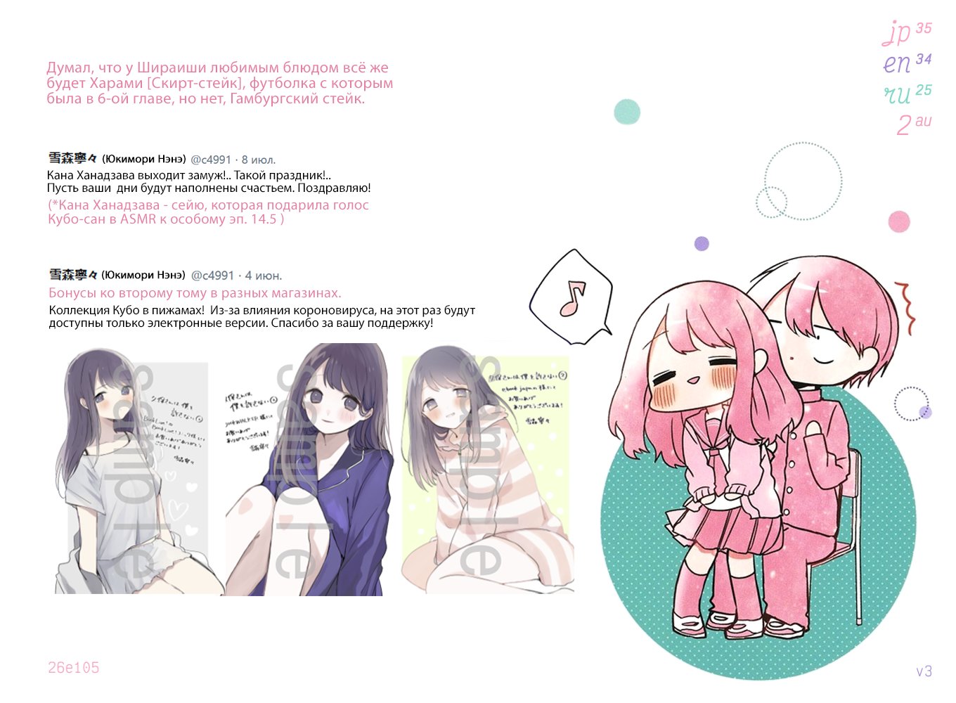 Манга Кубо-сан, я не прощу тебя - Глава 24 Страница 13