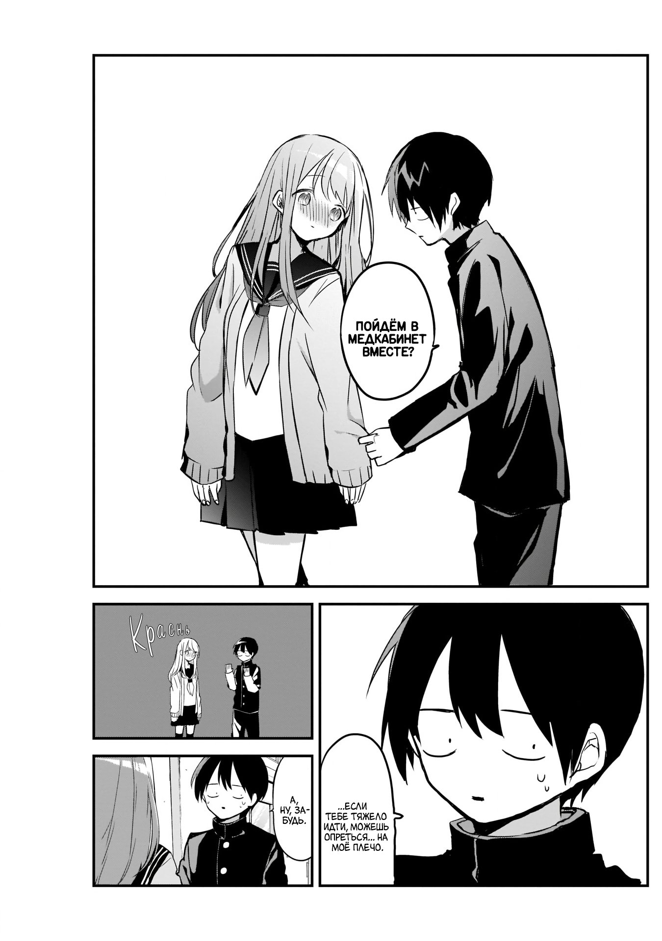 Манга Кубо-сан, я не прощу тебя - Глава 22 Страница 7