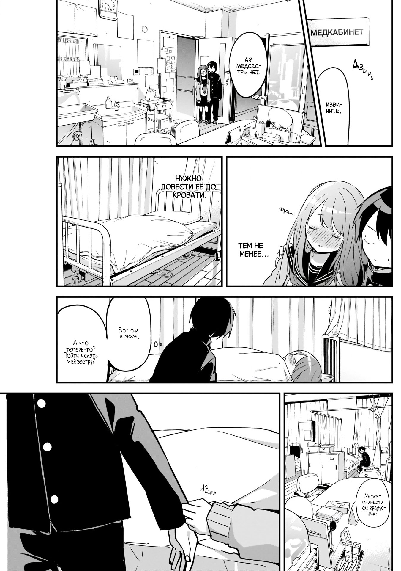 Манга Кубо-сан, я не прощу тебя - Глава 22 Страница 9