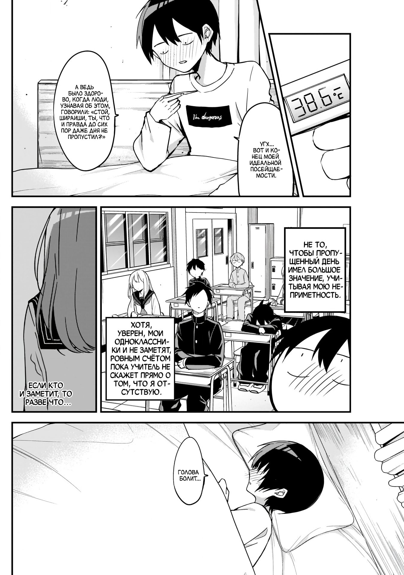 Манга Кубо-сан, я не прощу тебя - Глава 21 Страница 2