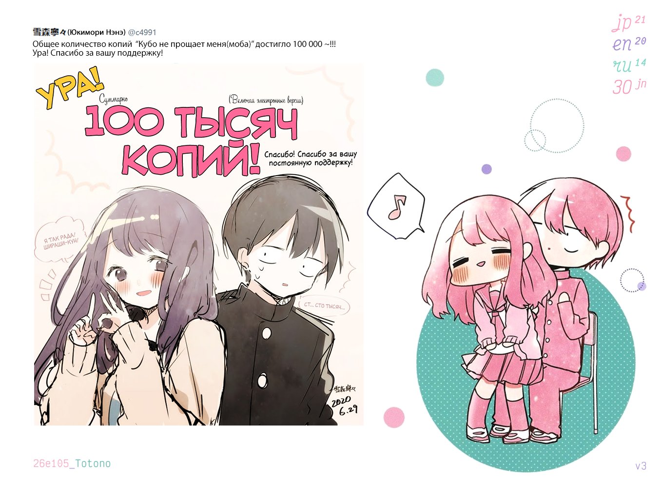 Манга Кубо-сан, я не прощу тебя - Глава 21 Страница 13