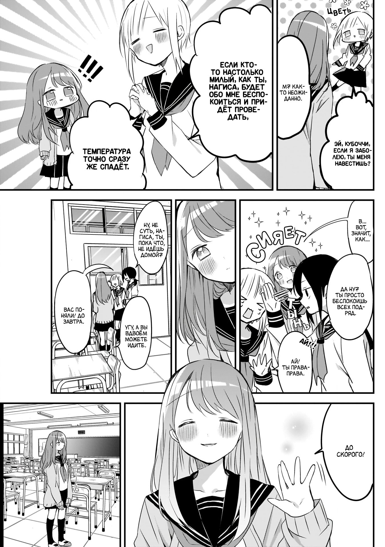 Манга Кубо-сан, я не прощу тебя - Глава 21 Страница 5