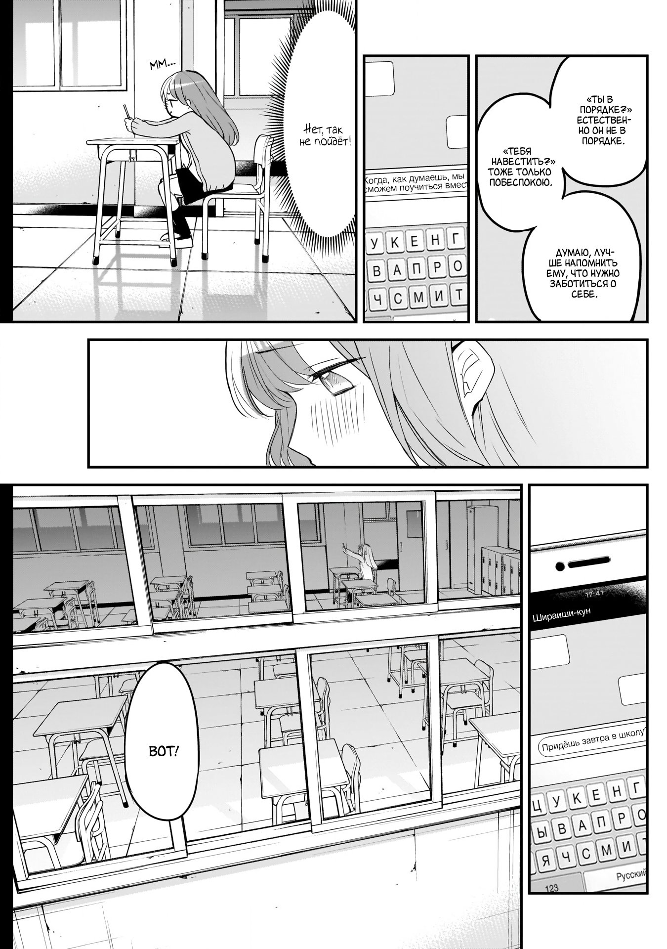 Манга Кубо-сан, я не прощу тебя - Глава 21 Страница 7