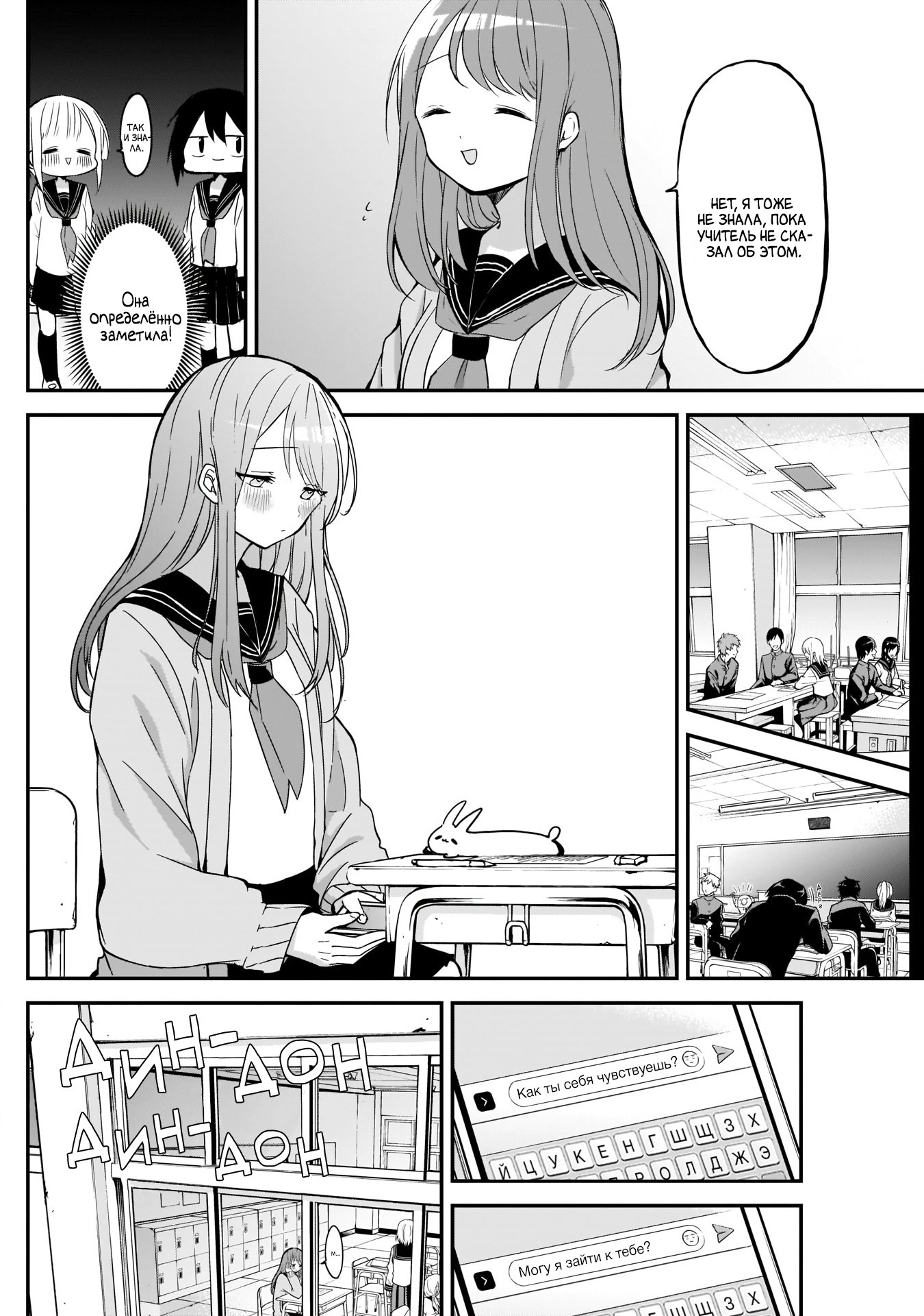 Манга Кубо-сан, я не прощу тебя - Глава 21 Страница 4