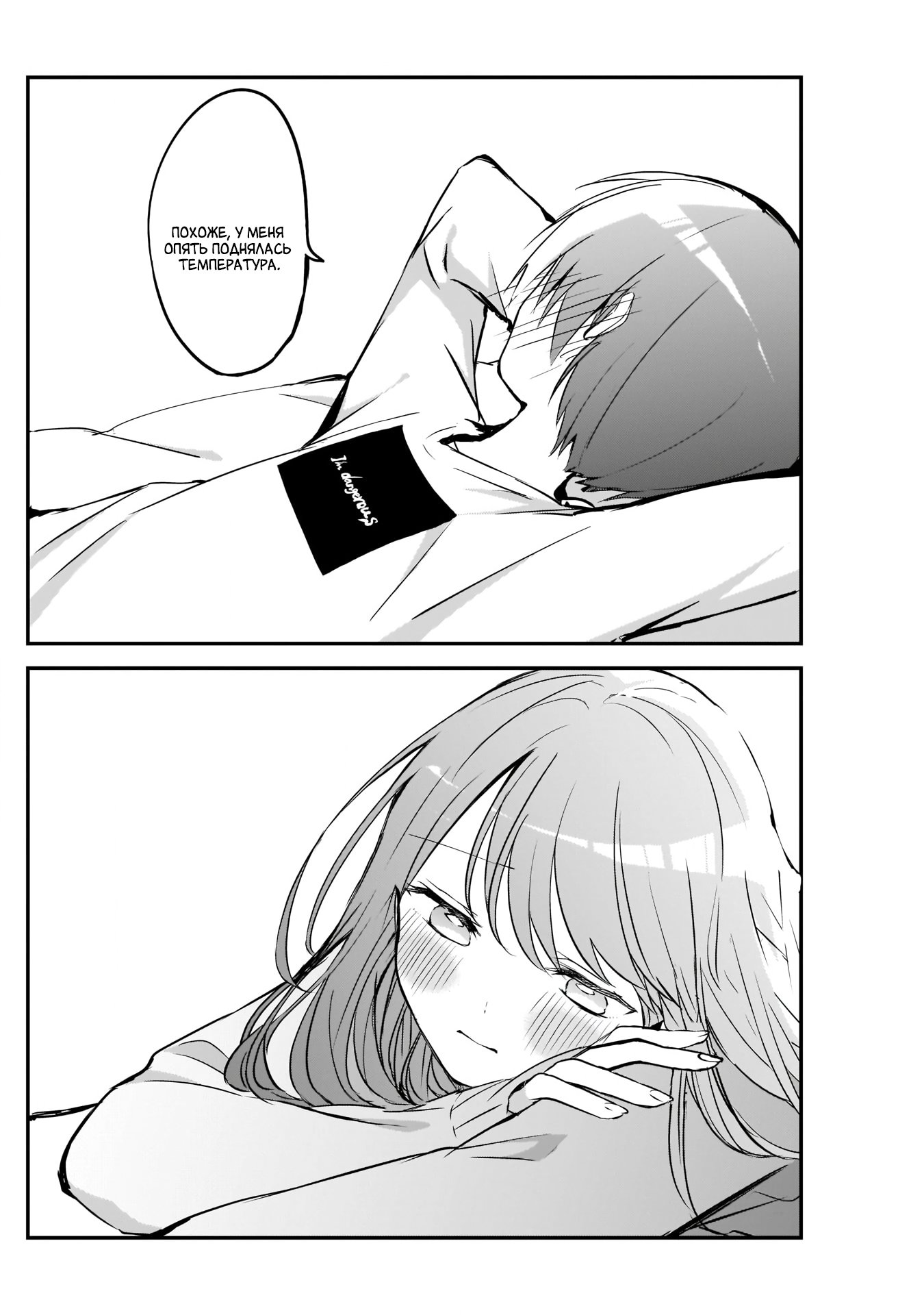 Манга Кубо-сан, я не прощу тебя - Глава 21 Страница 12