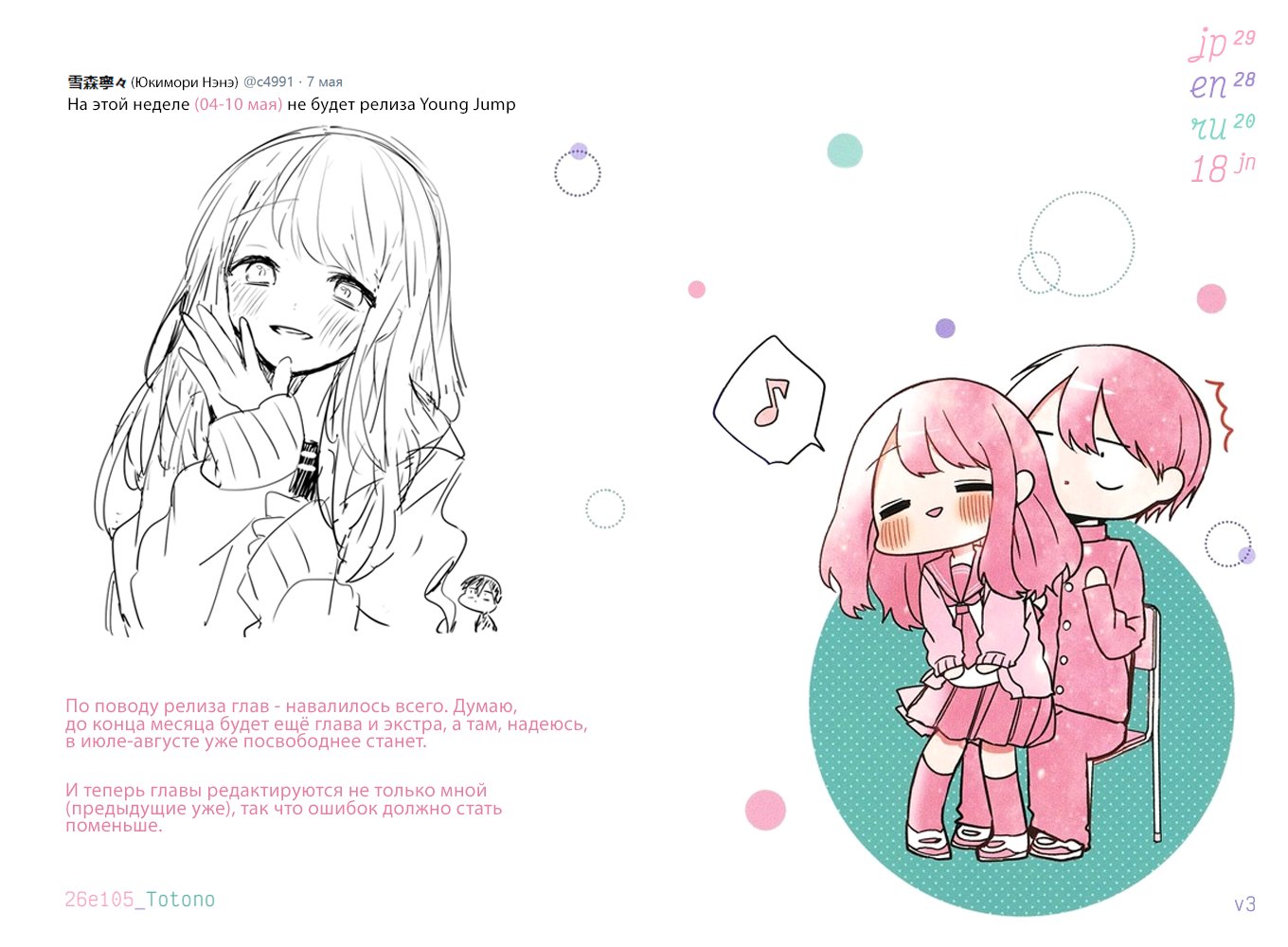 Манга Кубо-сан, я не прощу тебя - Глава 20 Страница 13