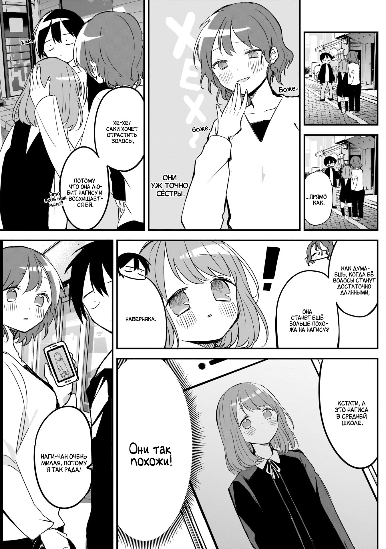 Манга Кубо-сан, я не прощу тебя - Глава 19 Страница 7