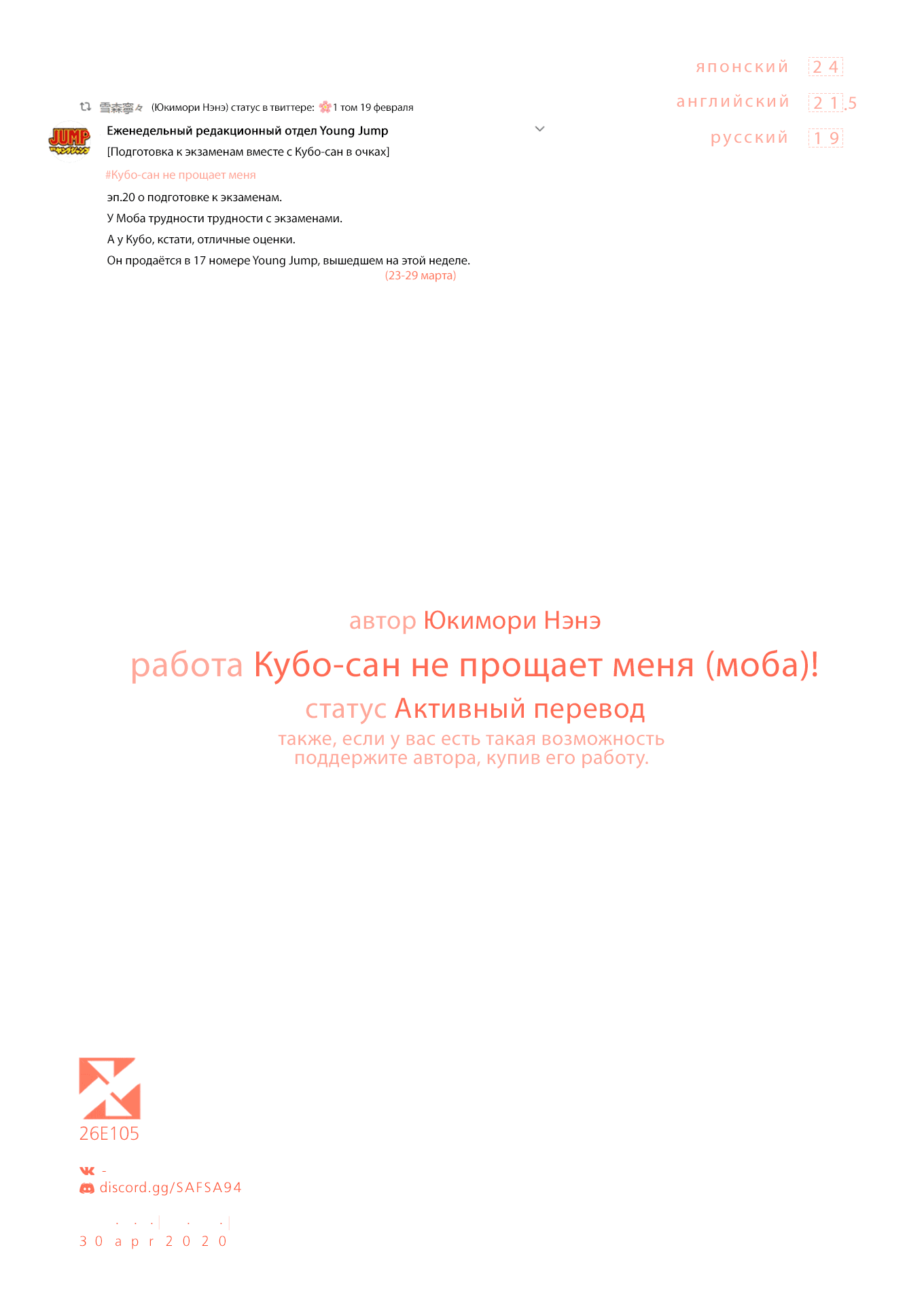 Манга Кубо-сан, я не прощу тебя - Глава 19 Страница 13