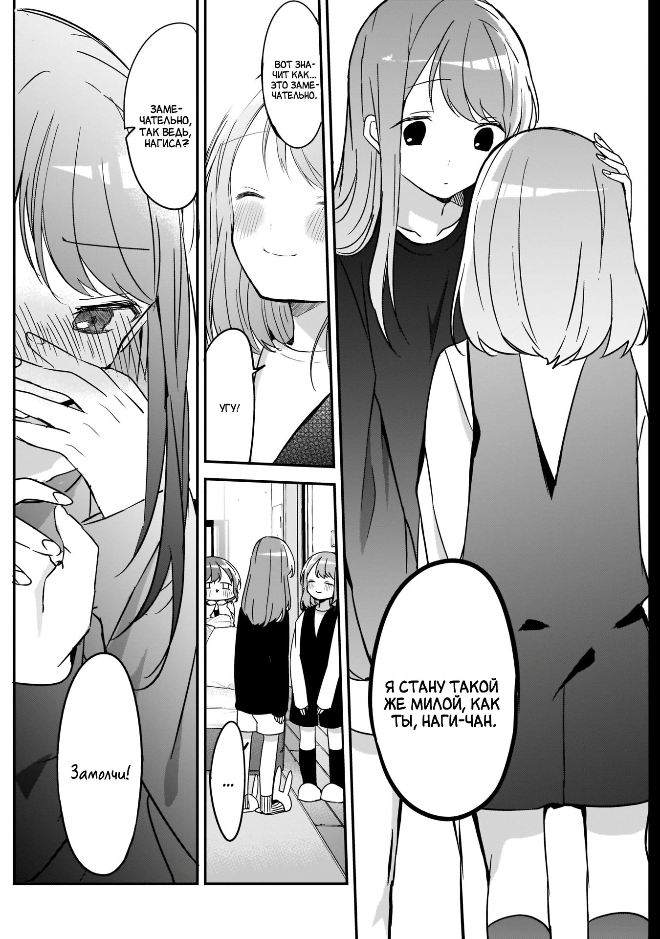 Манга Кубо-сан, я не прощу тебя - Глава 19 Страница 10