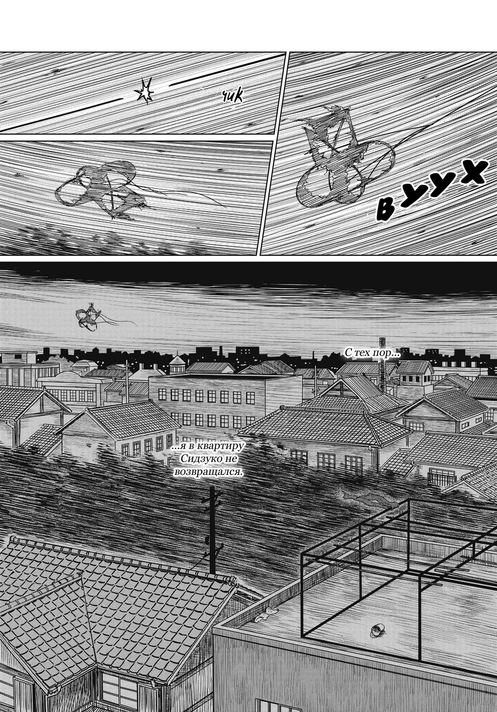 Манга Исповедь «неполноценного» человека - Глава 9 Страница 26