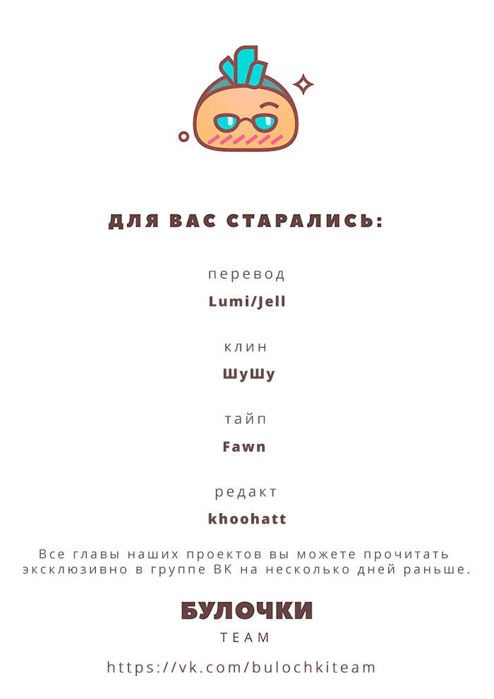 Манга Любовное гнездышко, второй сезон - Глава 2 Страница 44