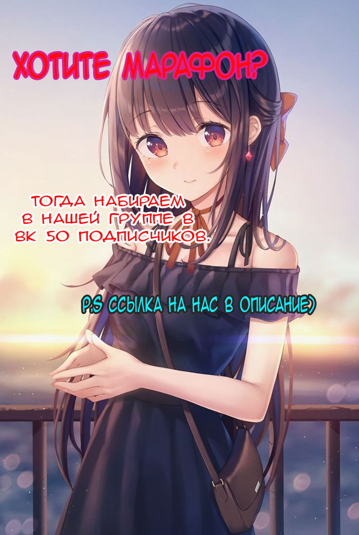 Манга Неизбежная безудержная любовь - Глава 18 Страница 8