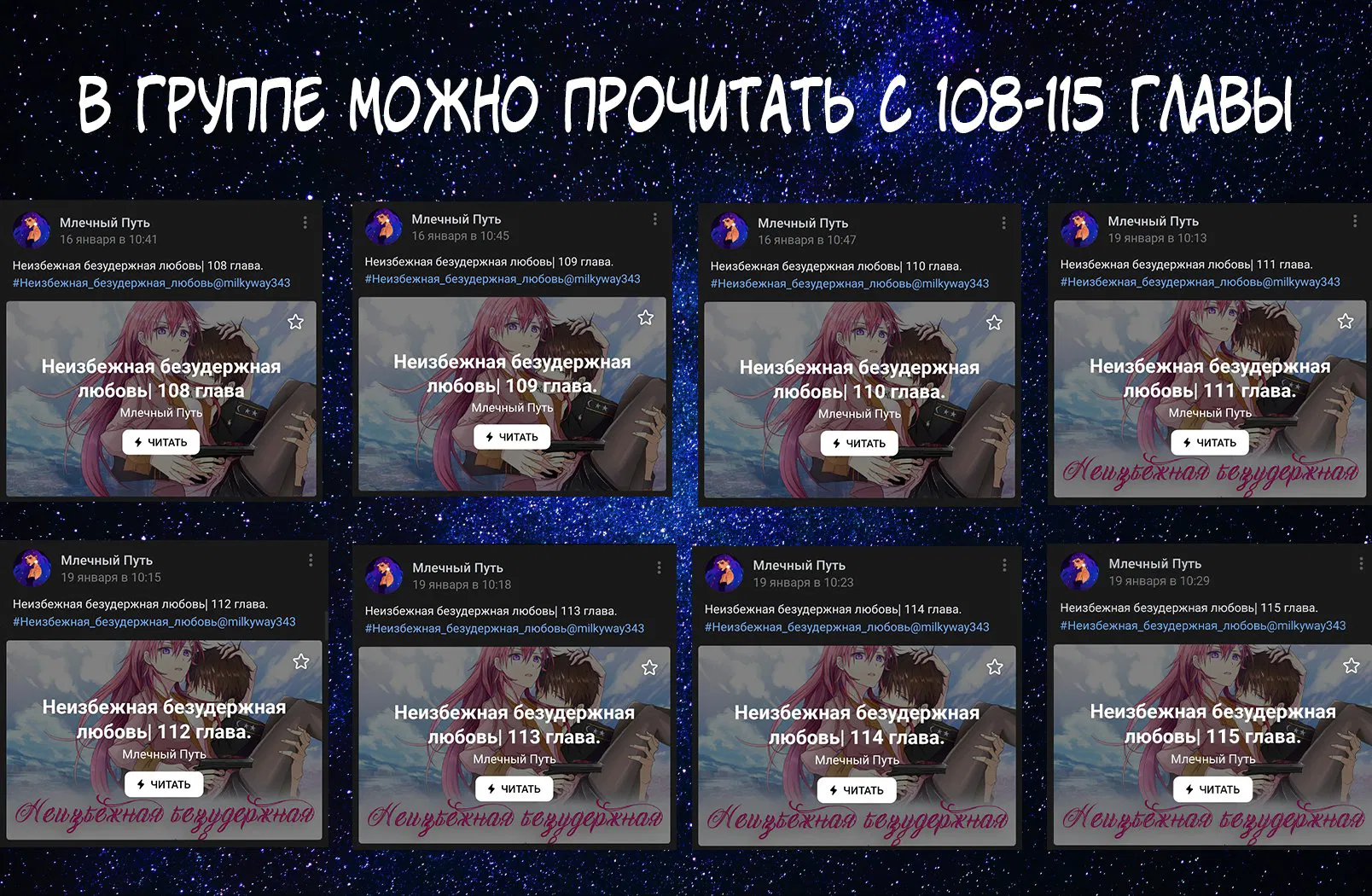 Манга Неизбежная безудержная любовь - Глава 107 Страница 3