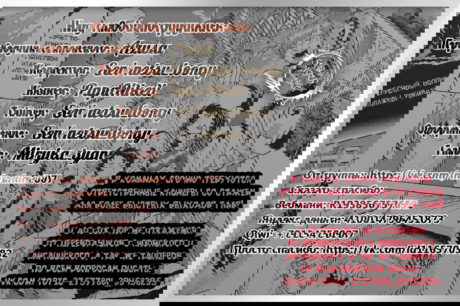 Манга Поедать друг друга - Глава 1 Страница 41
