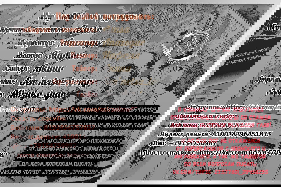 Манга Поедать друг друга - Глава 2 Страница 43