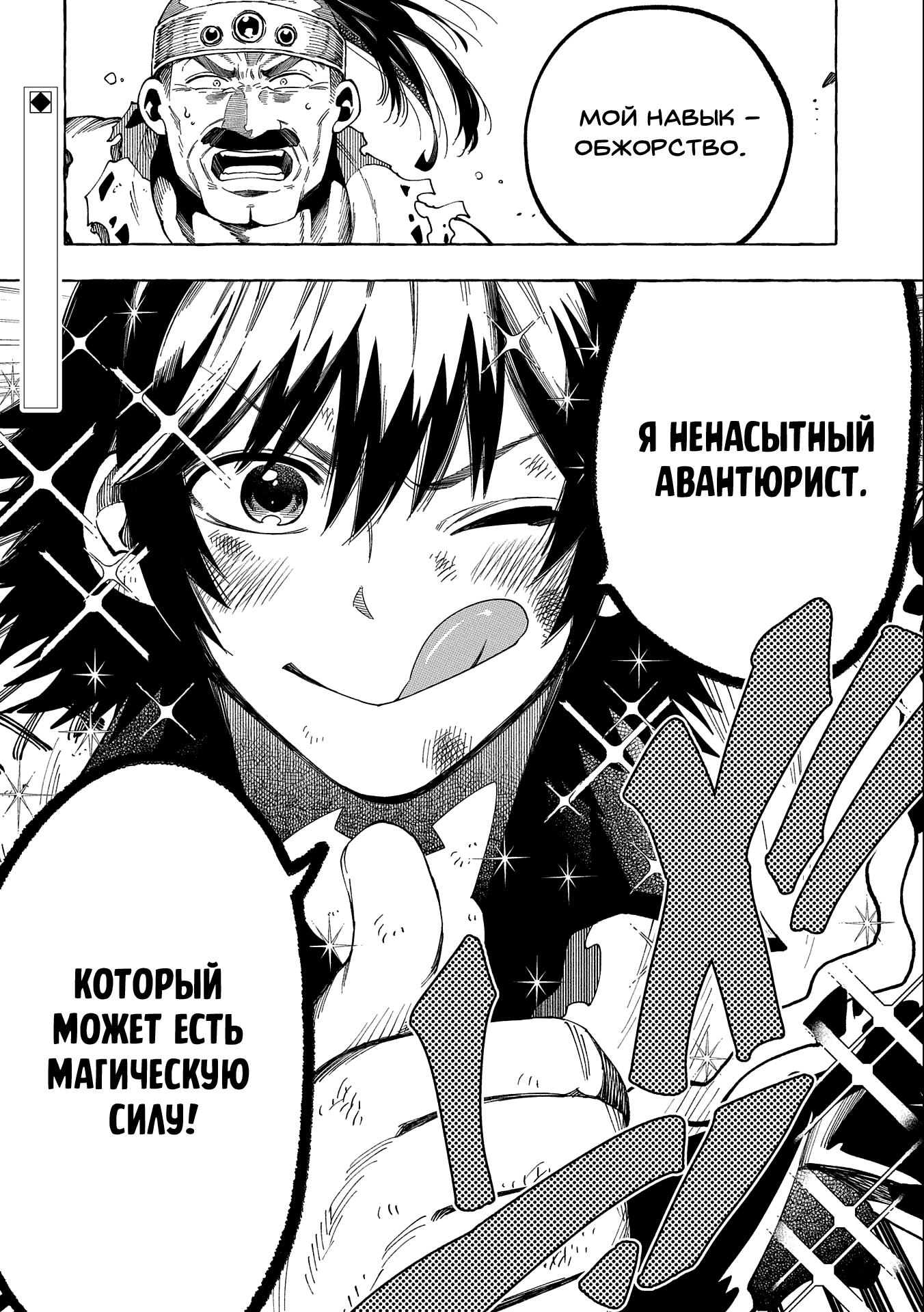 Манга Позже этот человек... - Глава 28.2 Страница 17