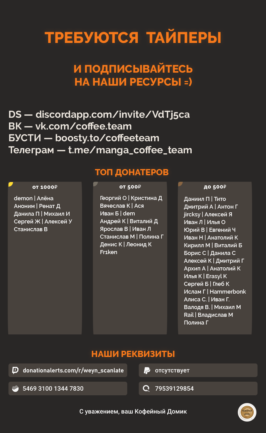 Манга Позже этот человек... - Глава 27.2 Страница 16