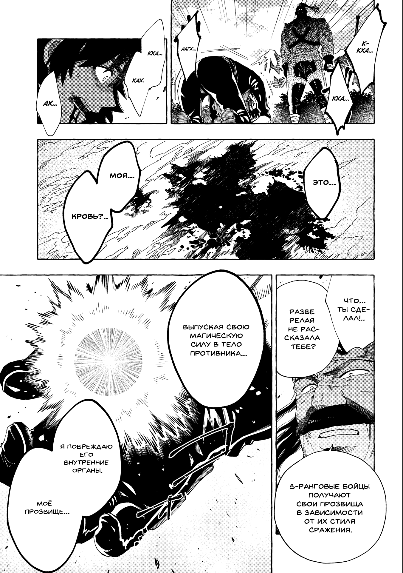 Манга Позже этот человек... - Глава 27.2 Страница 14