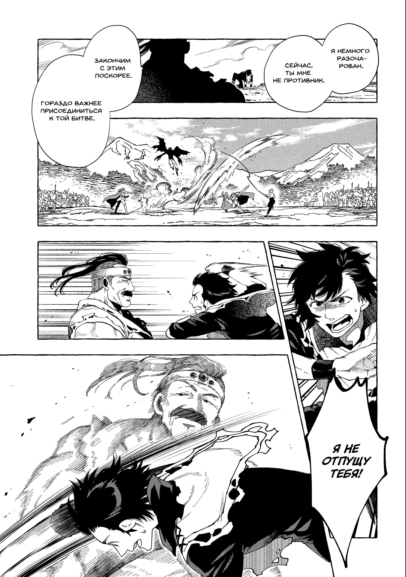 Манга Позже этот человек... - Глава 27.2 Страница 10