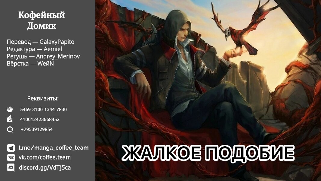 Манга Позже этот человек... - Глава 27.1 Страница 18