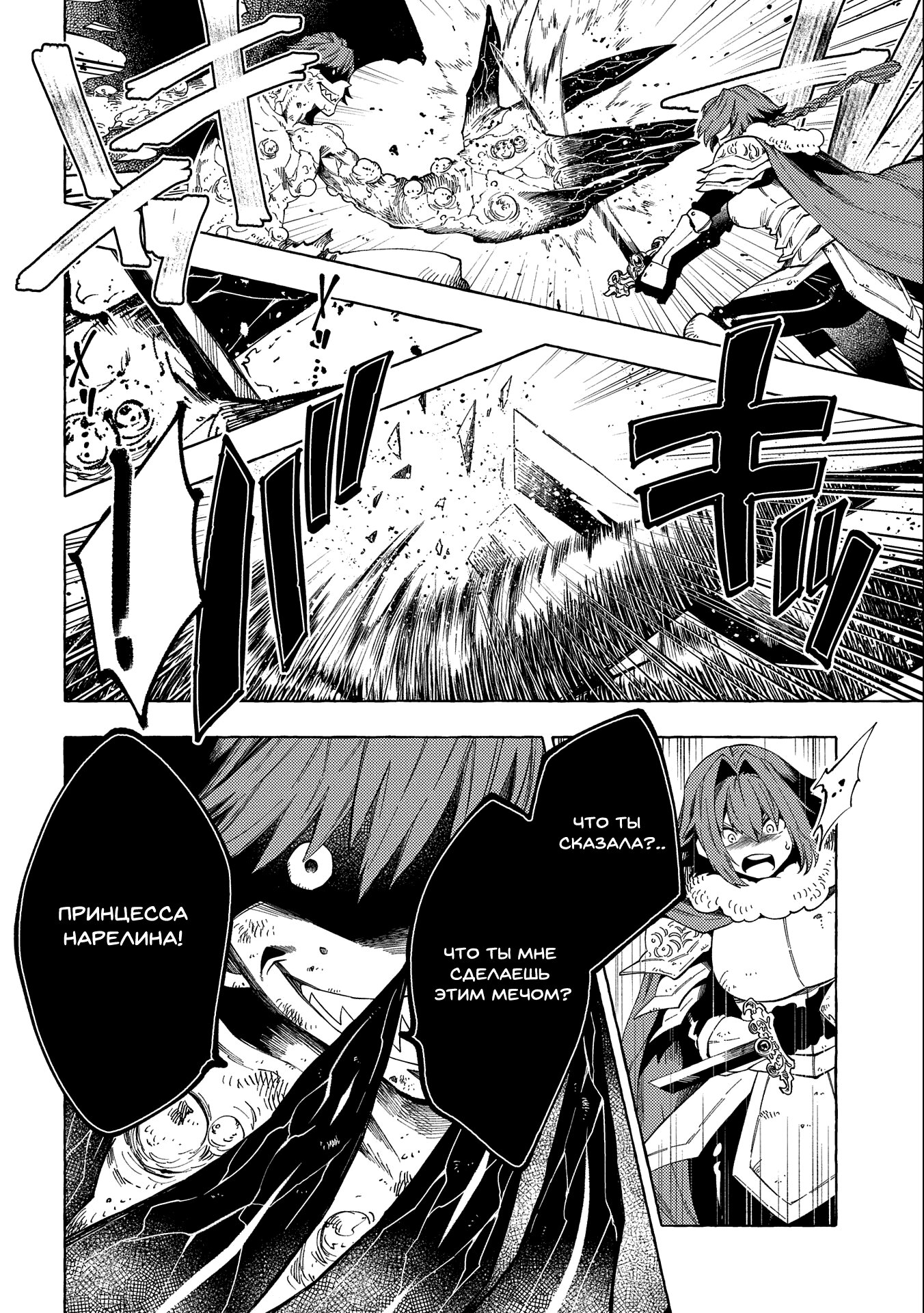 Манга Позже этот человек... - Глава 27.1 Страница 16