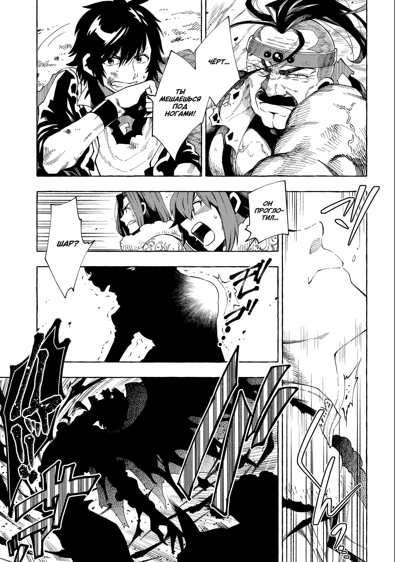 Манга Позже этот человек... - Глава 27.1 Страница 13